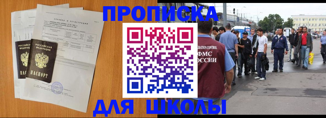прописка для военкомата в Плавске