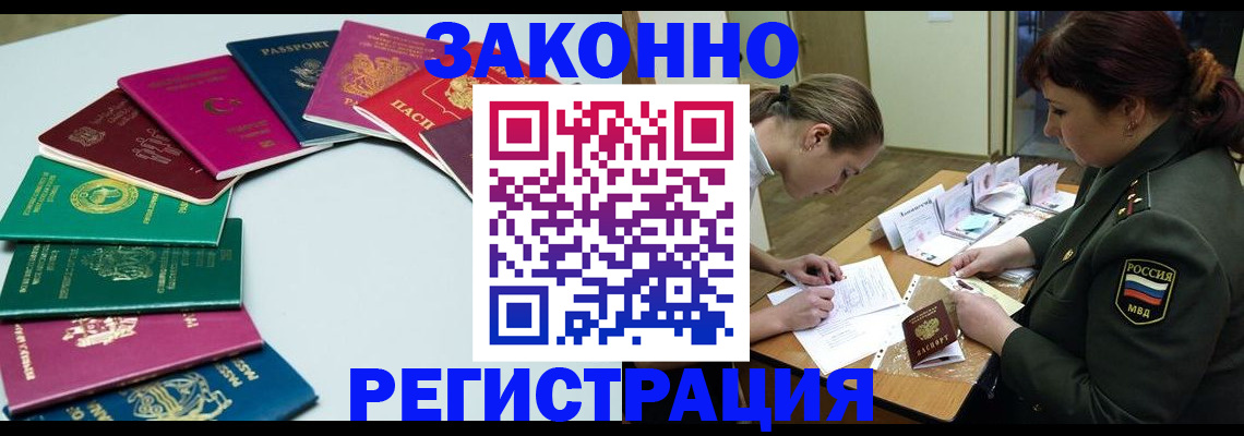 прописка регистрация в Плавске